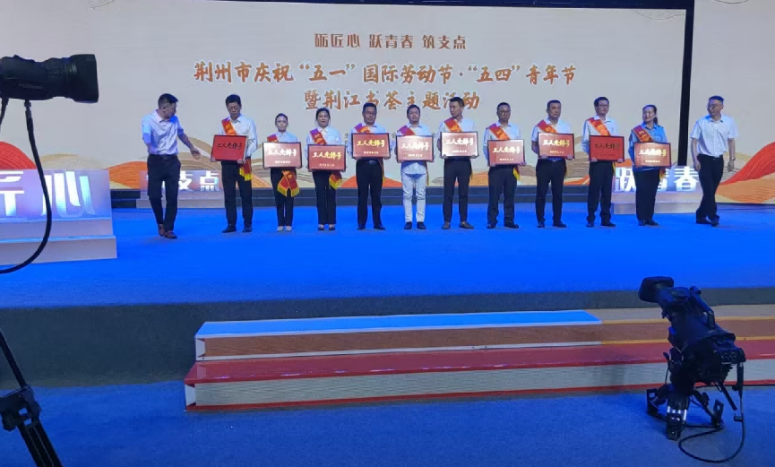湖北美標(biāo)公司管路事業(yè)部X04產(chǎn)線被授予全市“工人先鋒號(hào)”榮譽(yù)稱(chēng)號(hào)